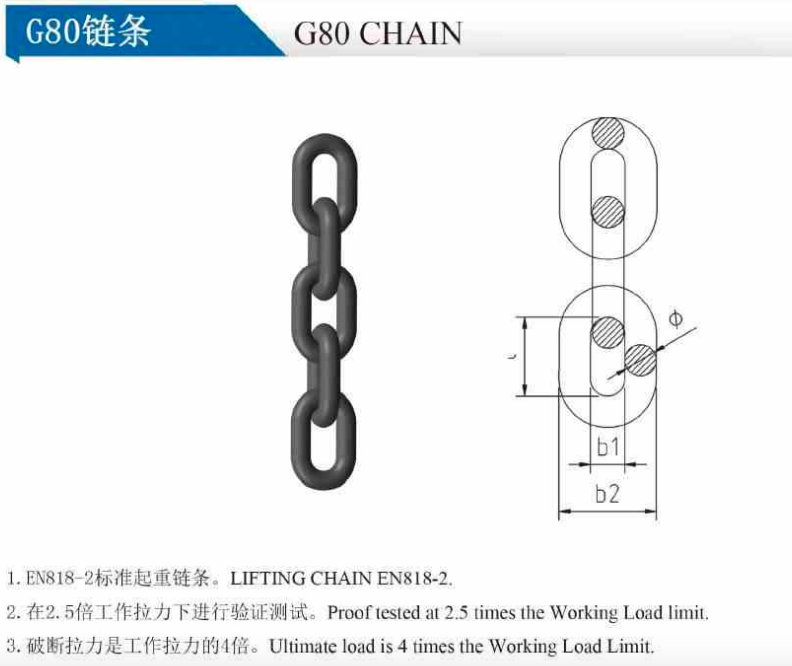 Xích Nâng Hạ Grade 80 (G80) theo tiêu chuẩn EN 818-2