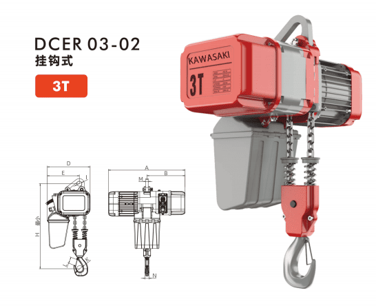 Palang Xích Điện 3 Tấn - Model DCER 03-02