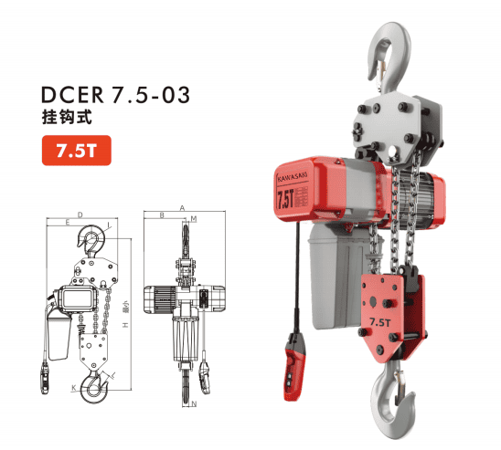 Palang Xích Điện 7.5 Tấn - Model DCEK 7.5-03